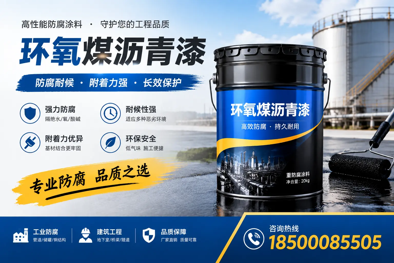 如何选择适合的环氧煤沥青漆？河源市场选型指南